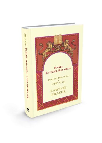 Laws of prayer - Peninei Halakha / תפילה באנגלית