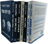 ספרי וליקובסקי