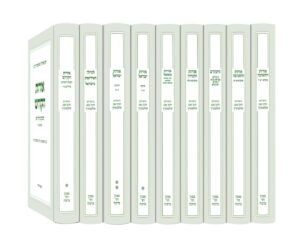 סט ביאורי אורות - 9 כרכים