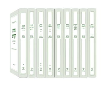סט ביאורי אורות - 9 כרכים