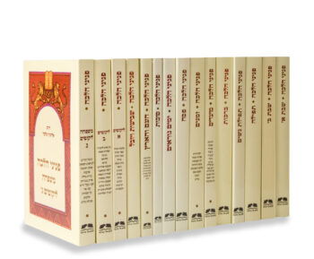 סט פניני הלכה - מהדורת כיס - 19 כר' / הרב אליעזר מלמד - Image 3