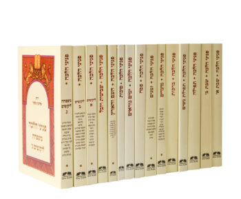 סט פניני הלכה - מהדורת כיס - 19 כר' / הרב אליעזר מלמד - Image 2