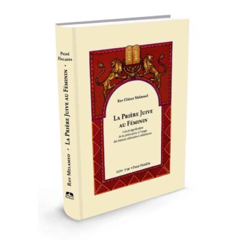 La prière au féminin – Pniné Halakha / תפילת נשים - צרפתית