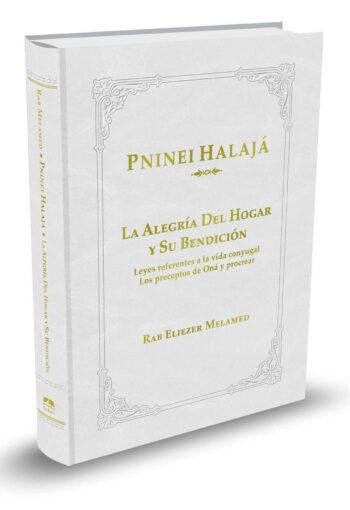 La Alegria Del Hogar y Su Bendicion / שמחת הבית וברכתו בספרדית