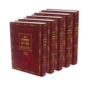 הגהות הגר"א