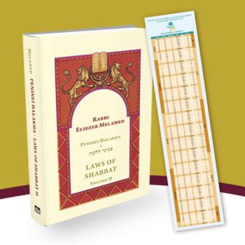 The Daily Pearl’ study kit - Shabbat II'